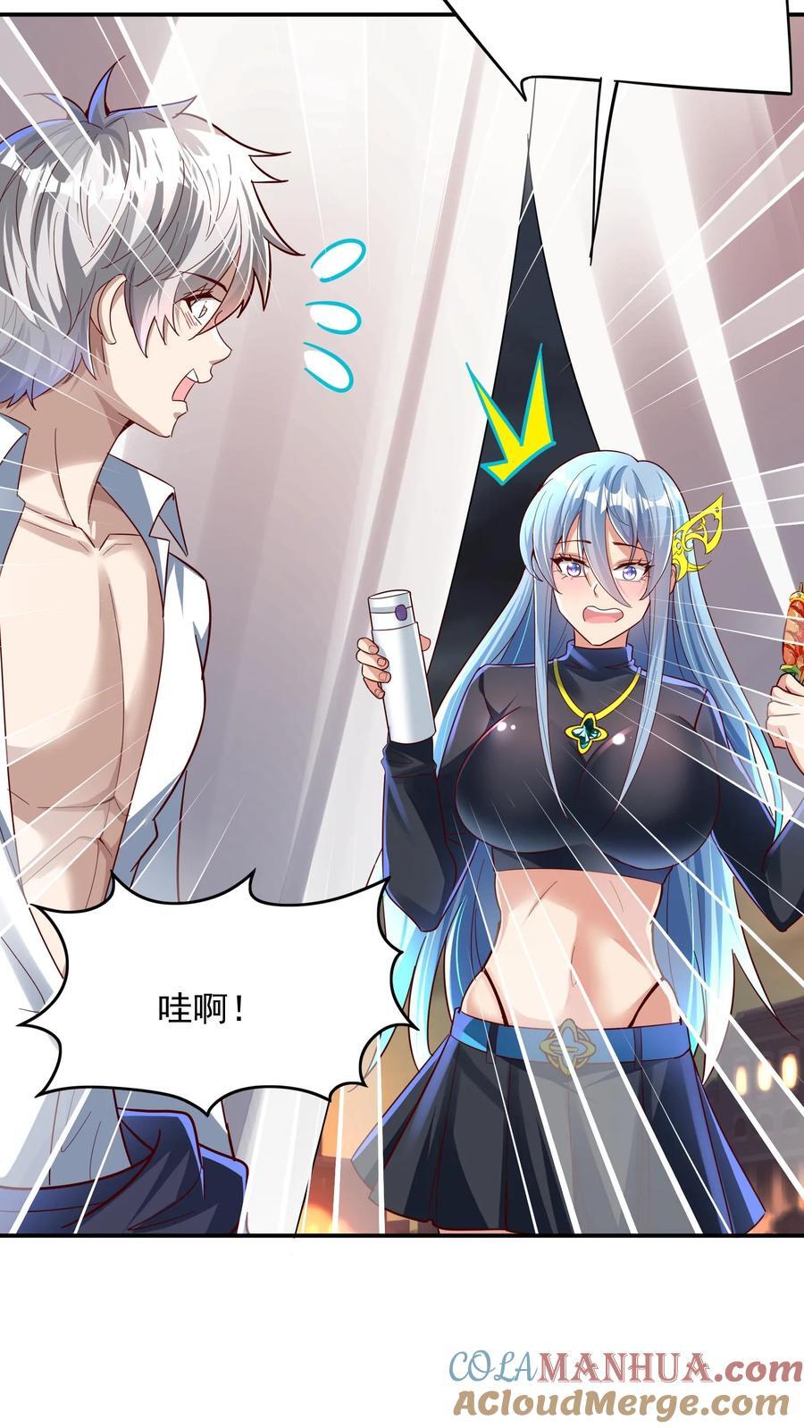 第238话 在大家面前裸奔。22