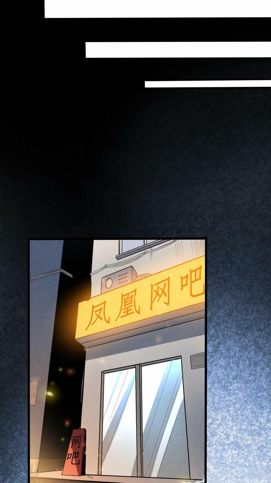 第6话 法外狂徒是我小弟？！1