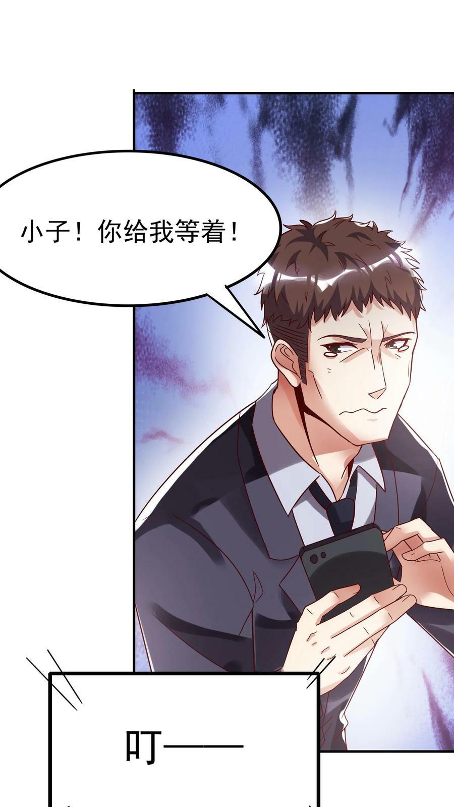 第102话 无耻的代价。11