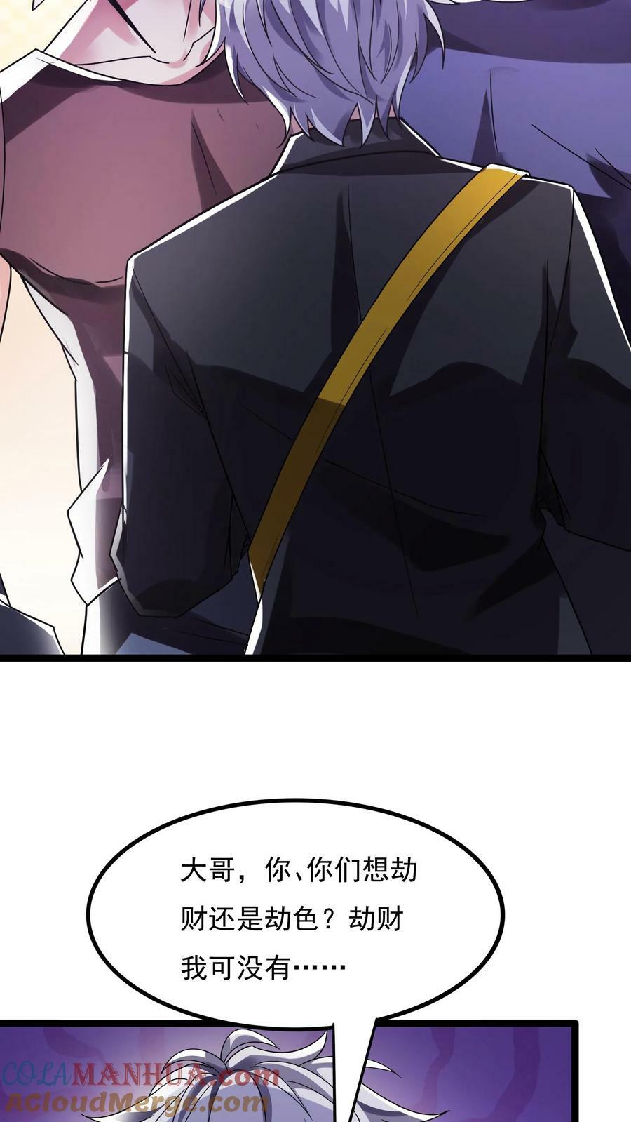 第114话 林秋被绑架了。12