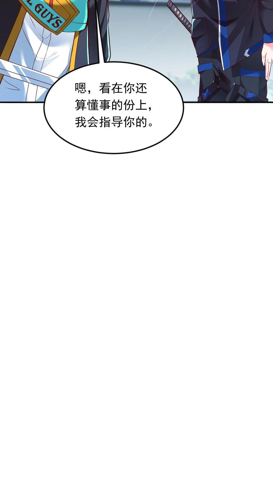 第200话 请收我为徒！7