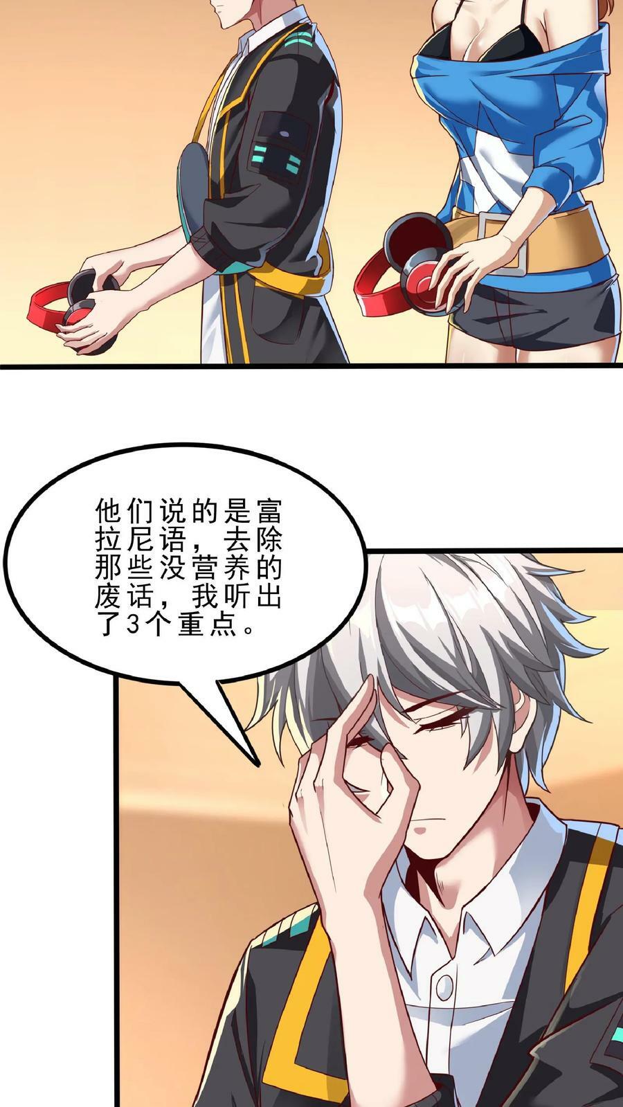 第66话 林秋吃了壮阳药？13