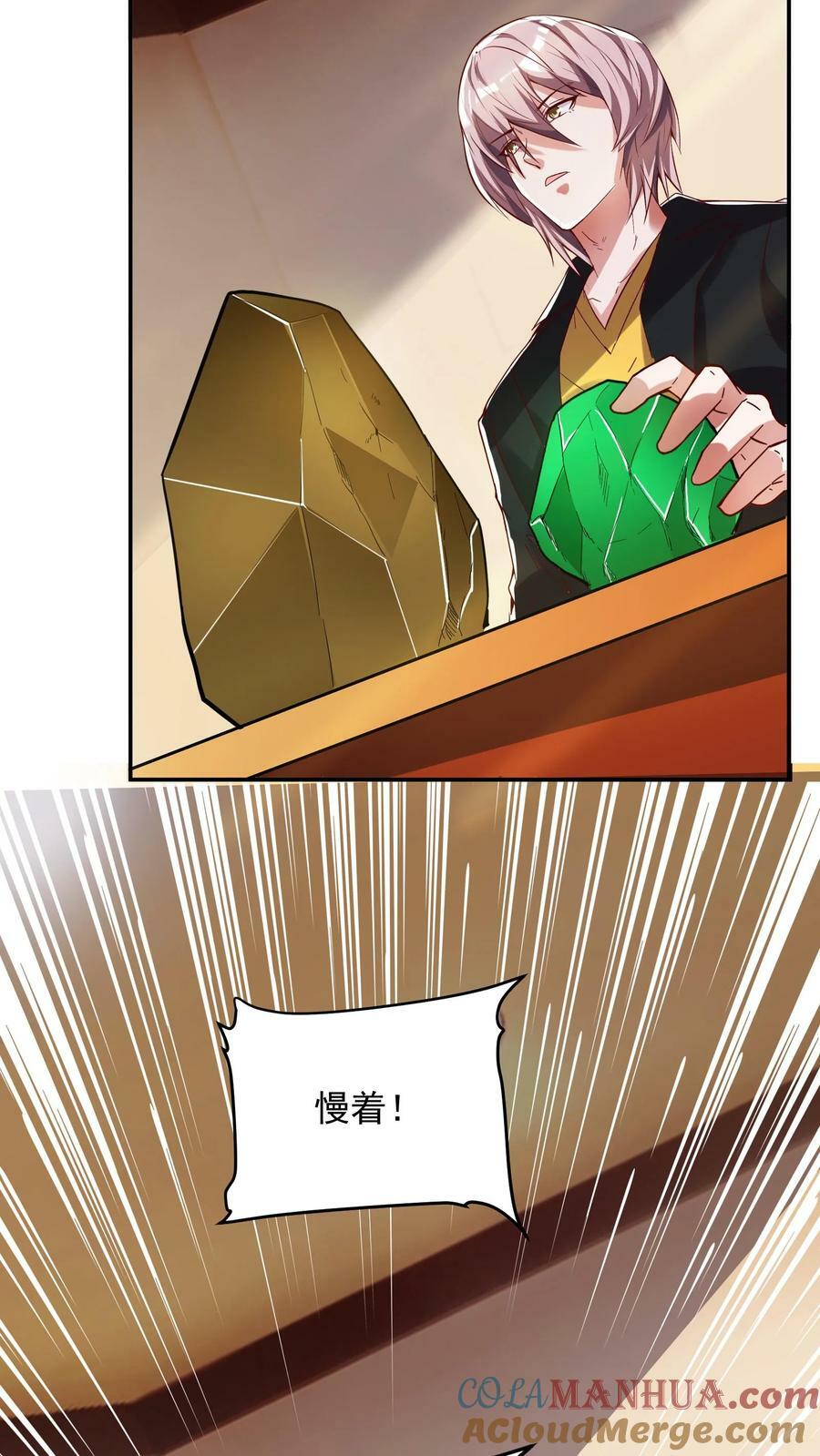 第101话 这下完了2