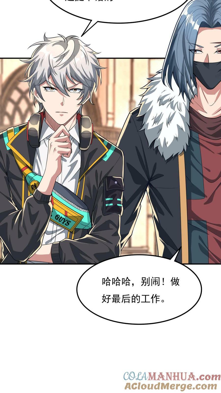 第85话 沈星这是怎么了？24