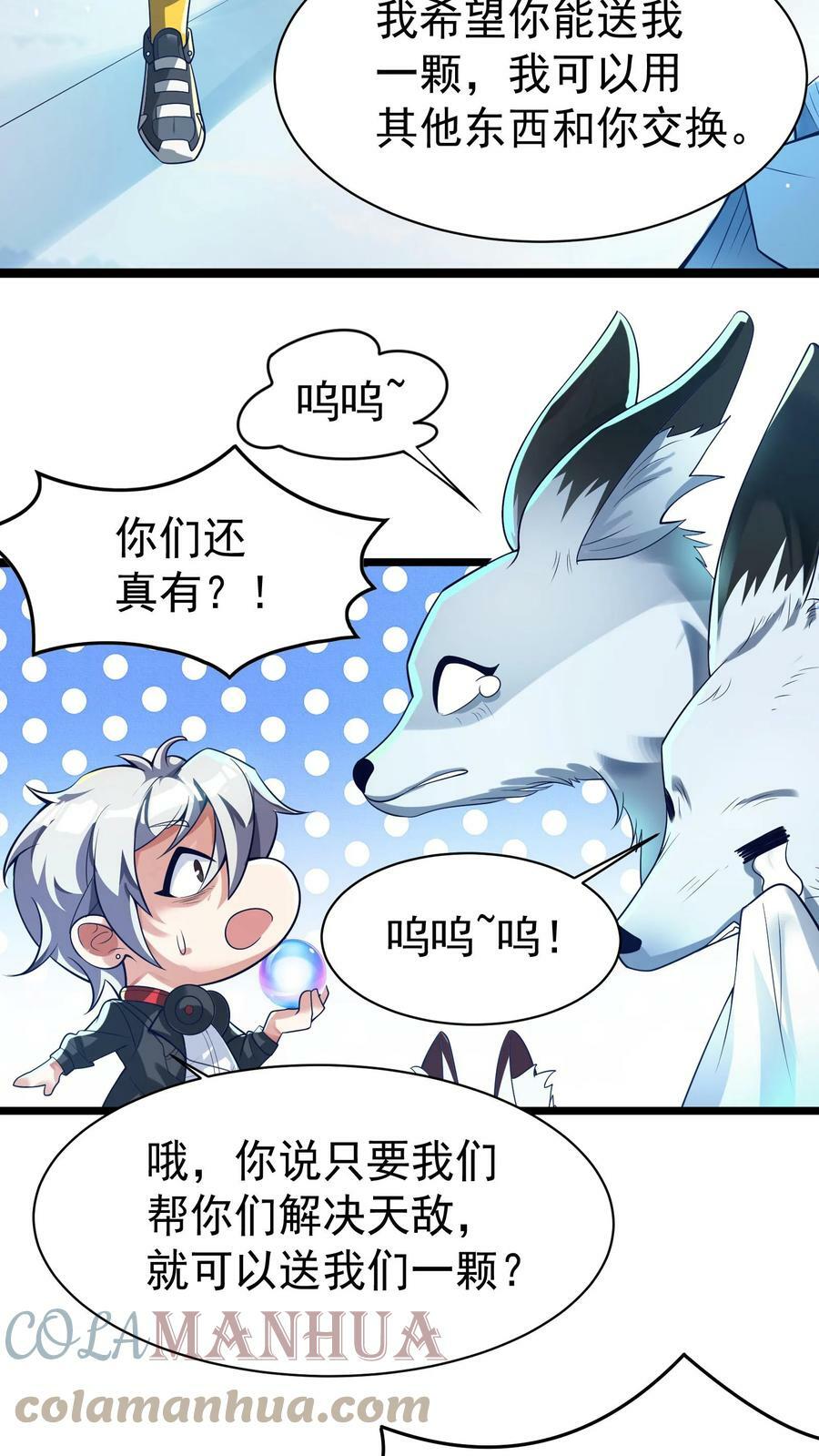 第39话 雪狐的报恩。22