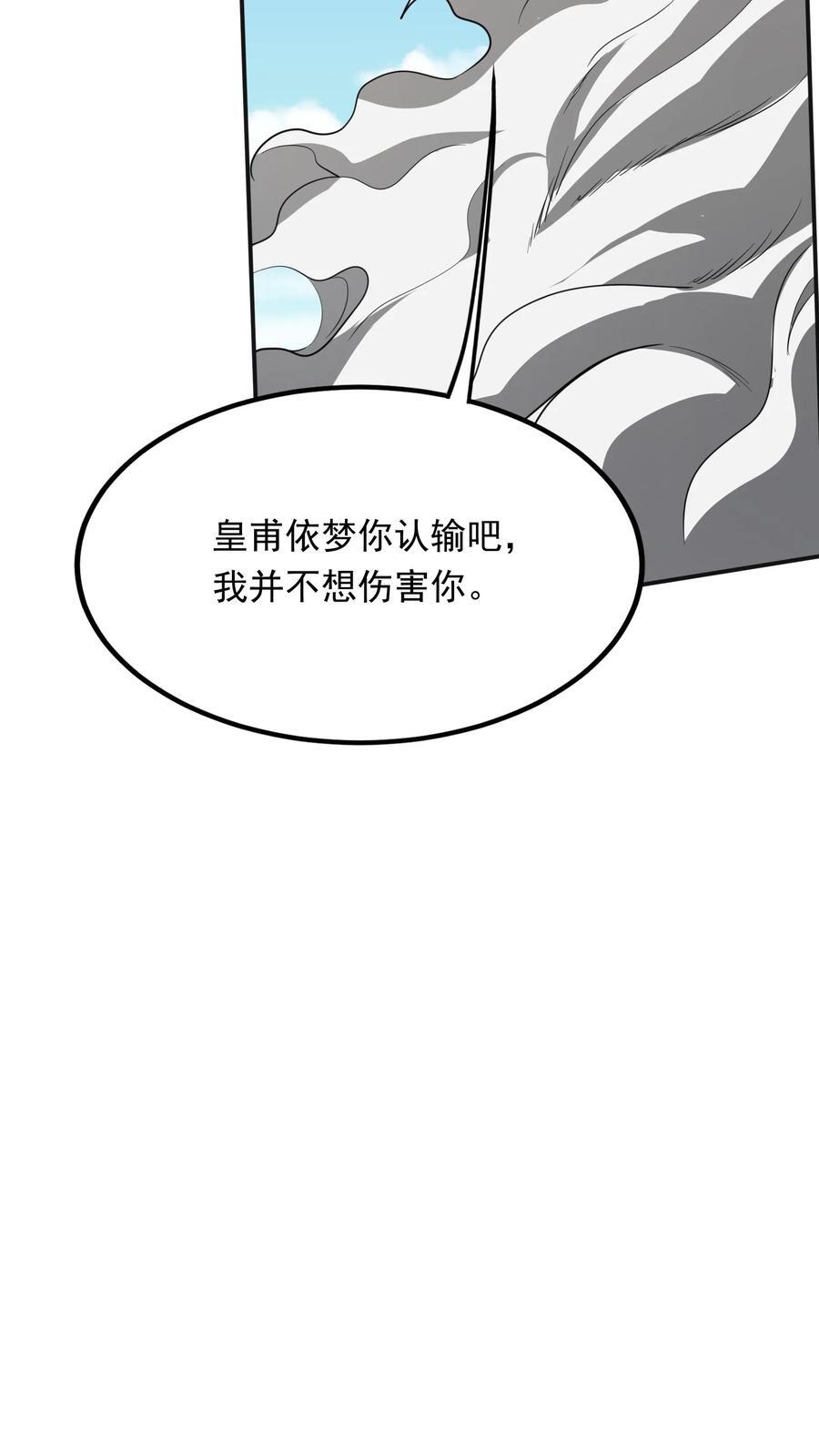 第248话 这是什么东西啊！21