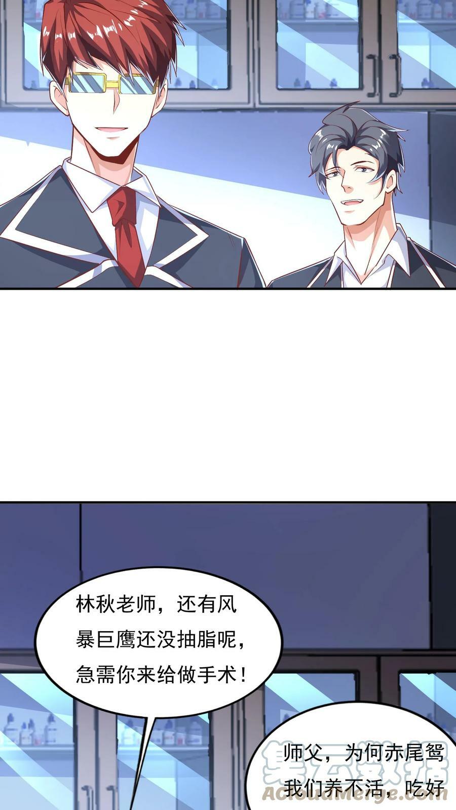 第63话 喜提美女徒弟一枚。6