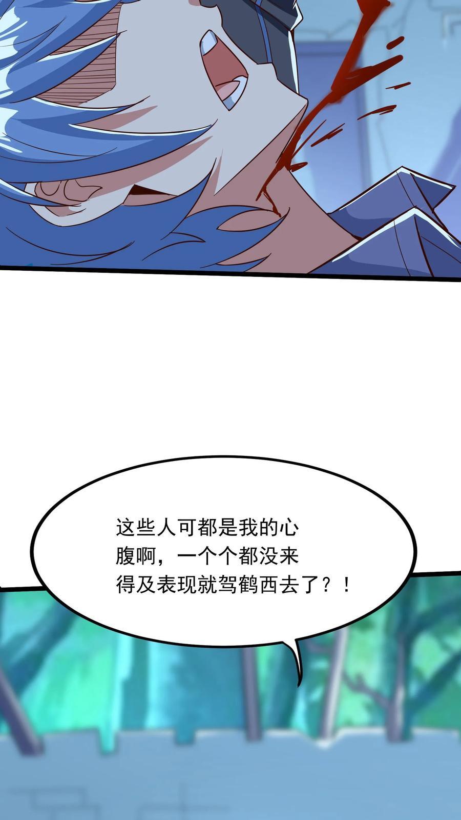 第220话 小爷就跟你们好好玩一下！37