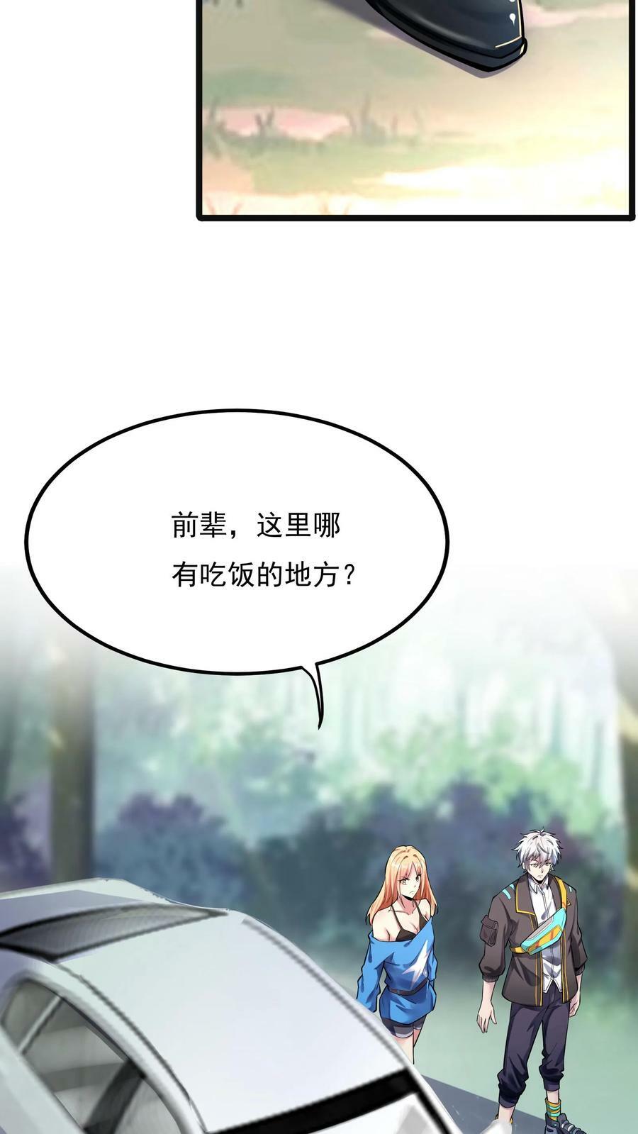 第167话 雷神之击~27