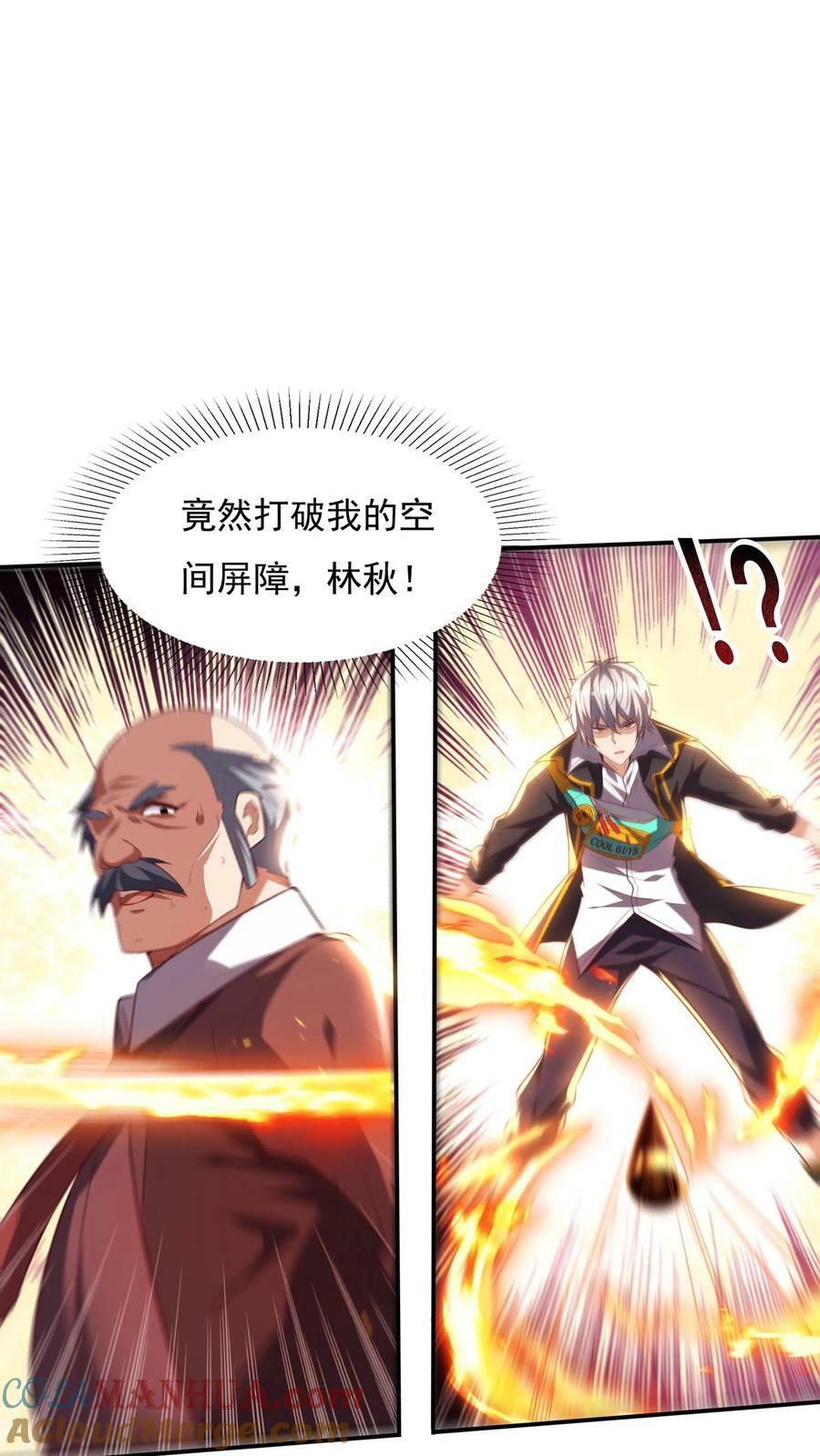 第168话 收网，内奸冯鹏的末路。8