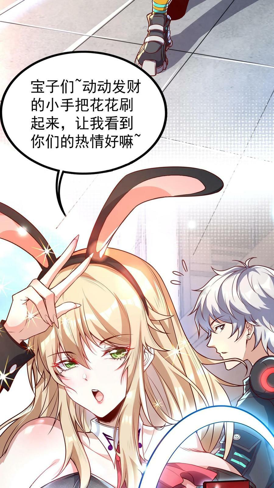第1话 灵气复苏后，我是最弱小白兔3