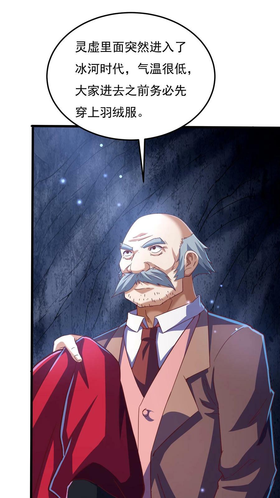 第175话 抱歉，我有女朋友！31