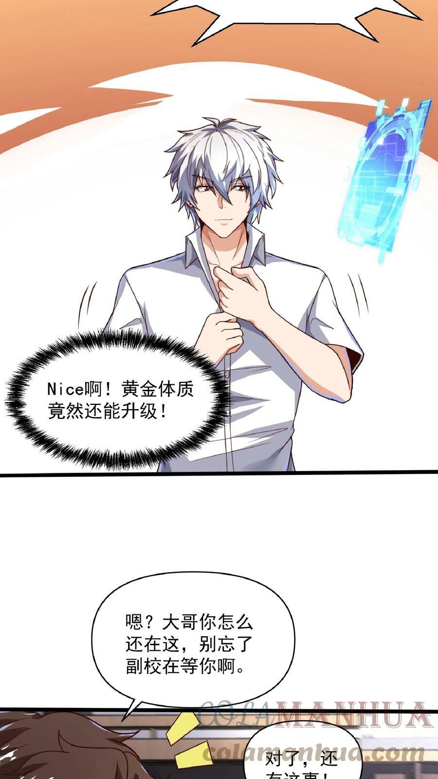 第43话 前往M都。22