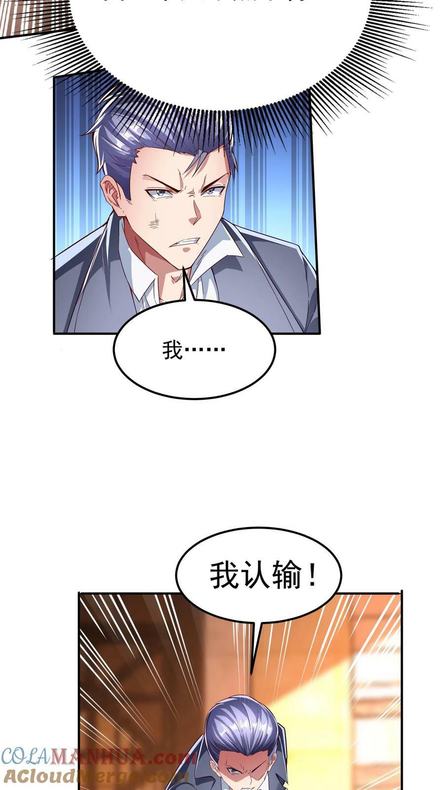 第144话 让人害羞的比赛。2