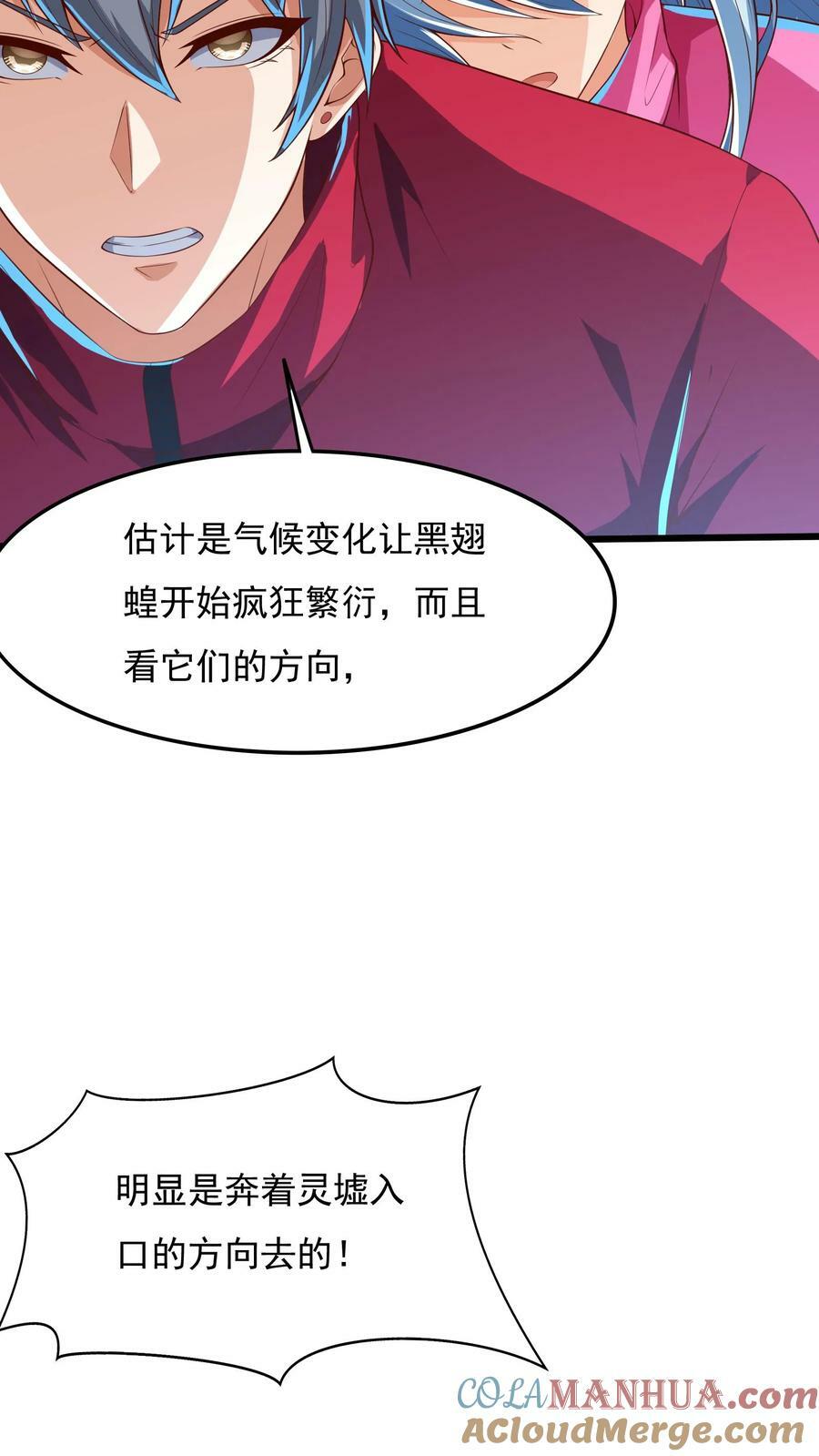 第179话 黑翅蝗！36