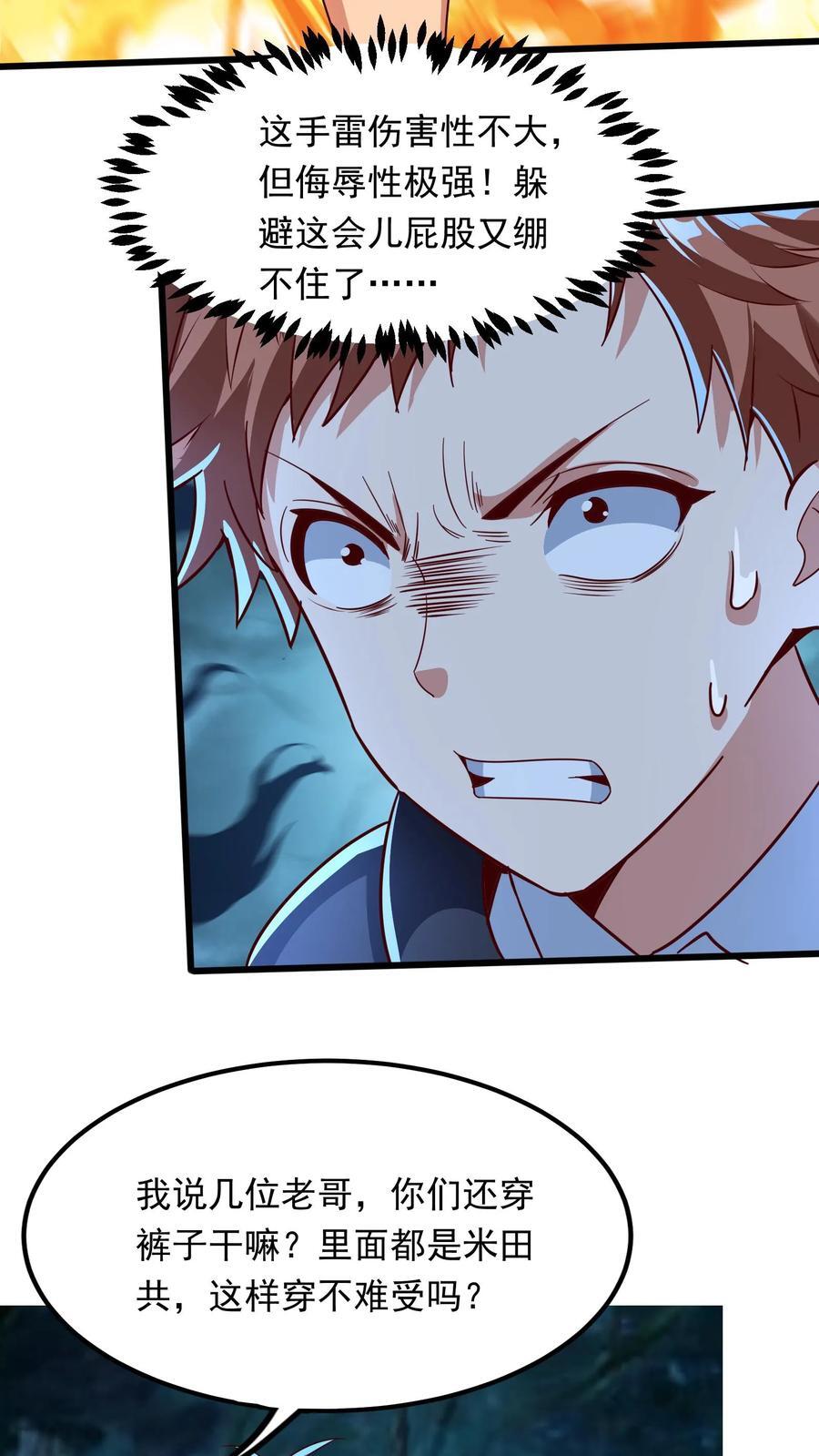 第219话 Fire in the hole!27