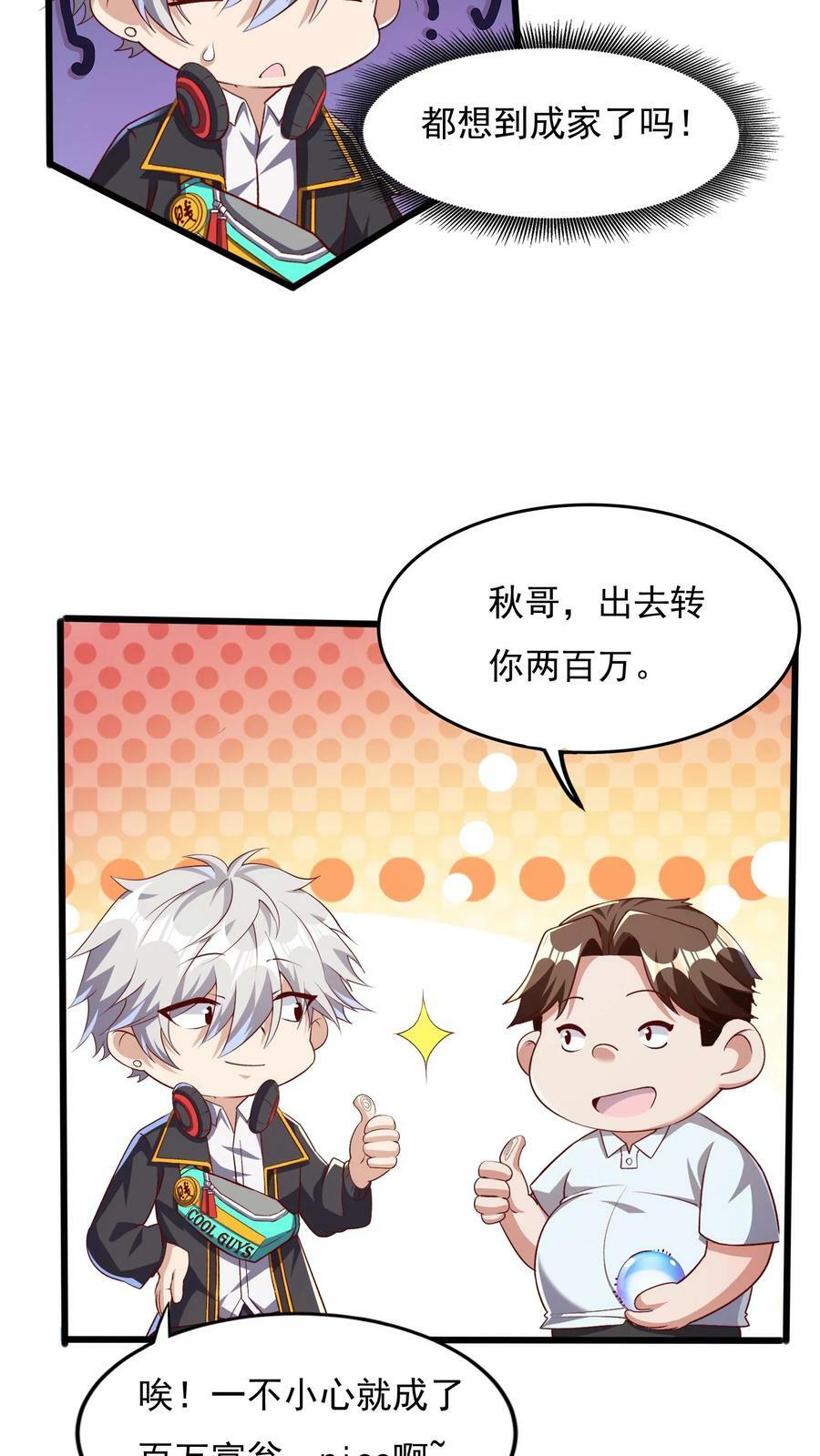 第37话 张三的告白。9