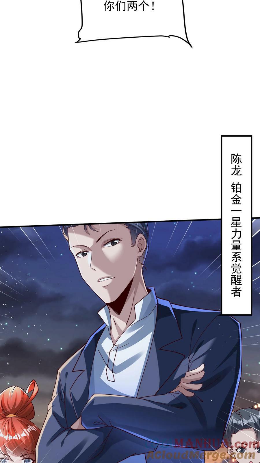 第109话 会被玩死的！10