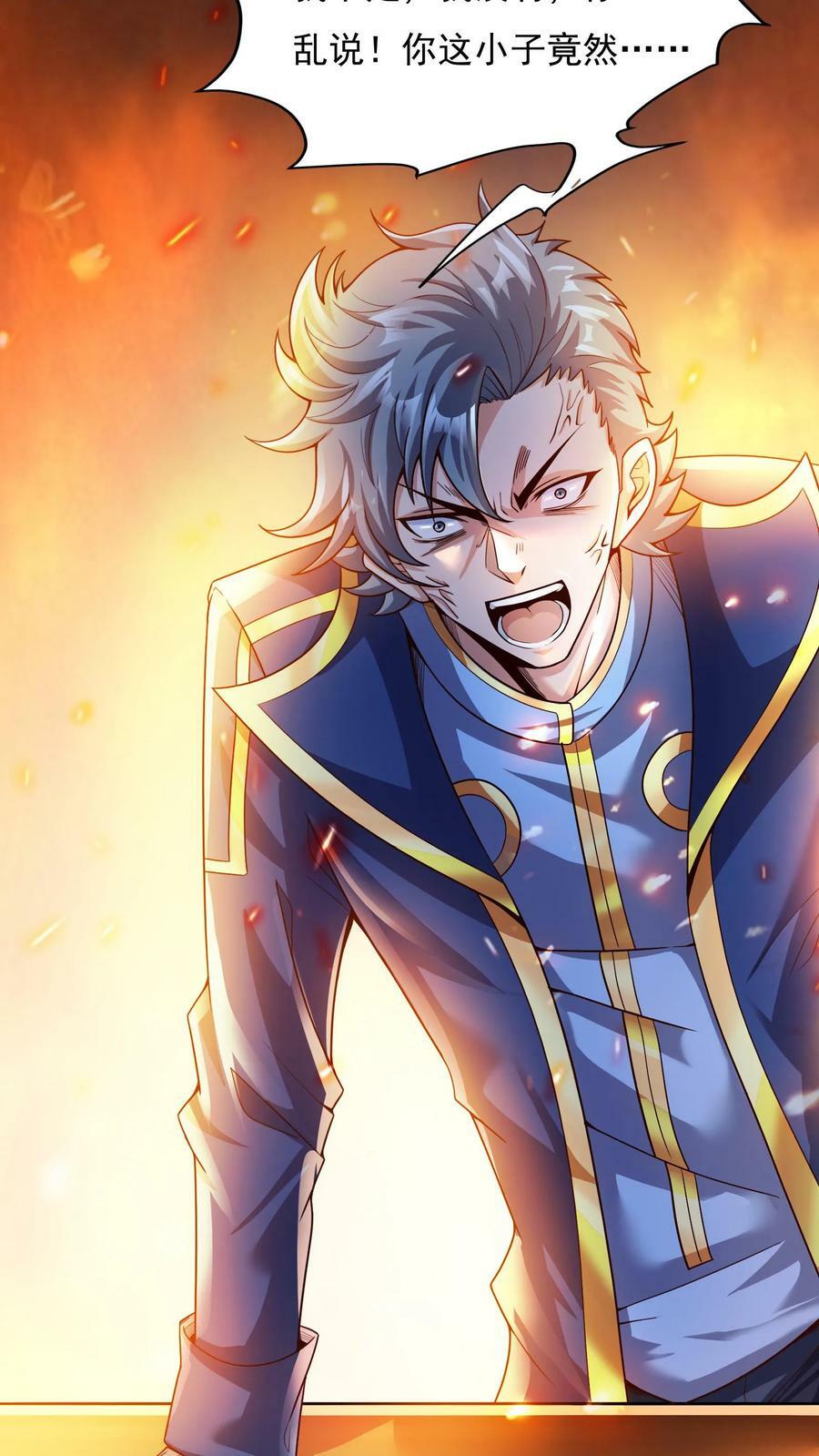 第3话 新技能，播种天下？！25