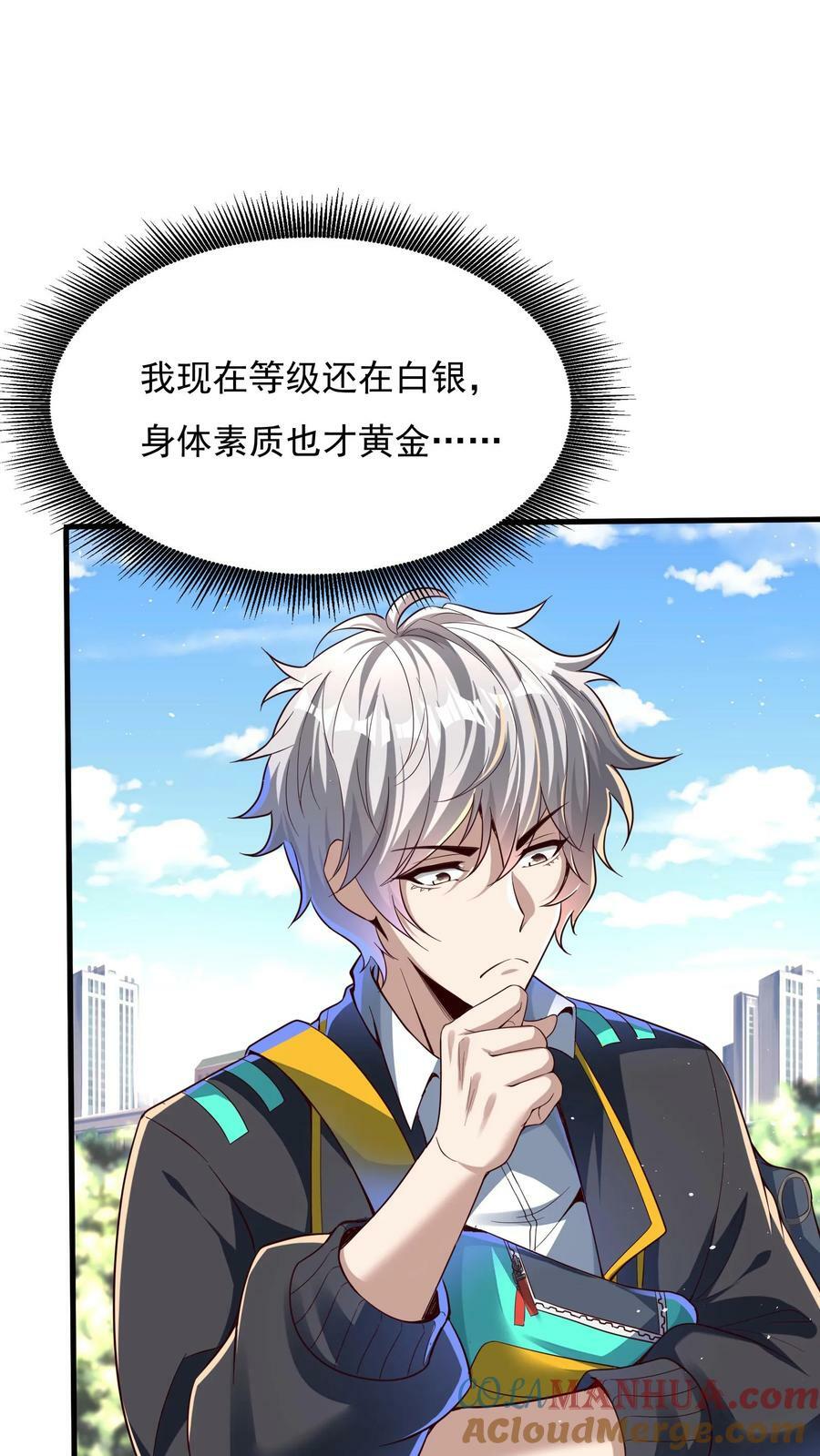 第108话 张三也要参加灵武大赛！30