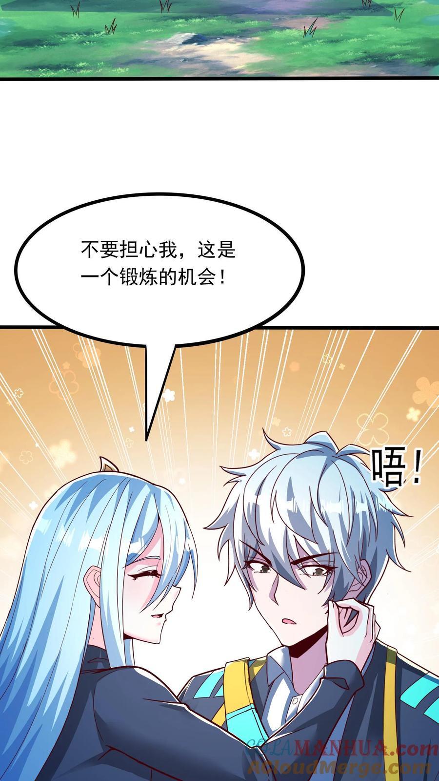 第255话 我想和你一起并肩作战2