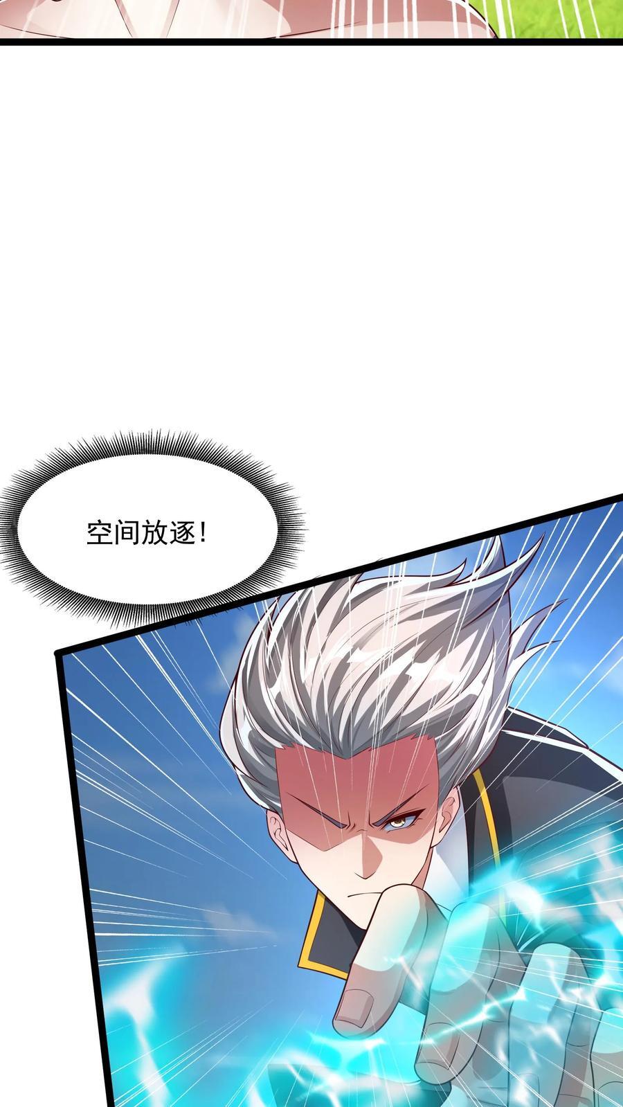 第201话 精神系美人ZOA。29