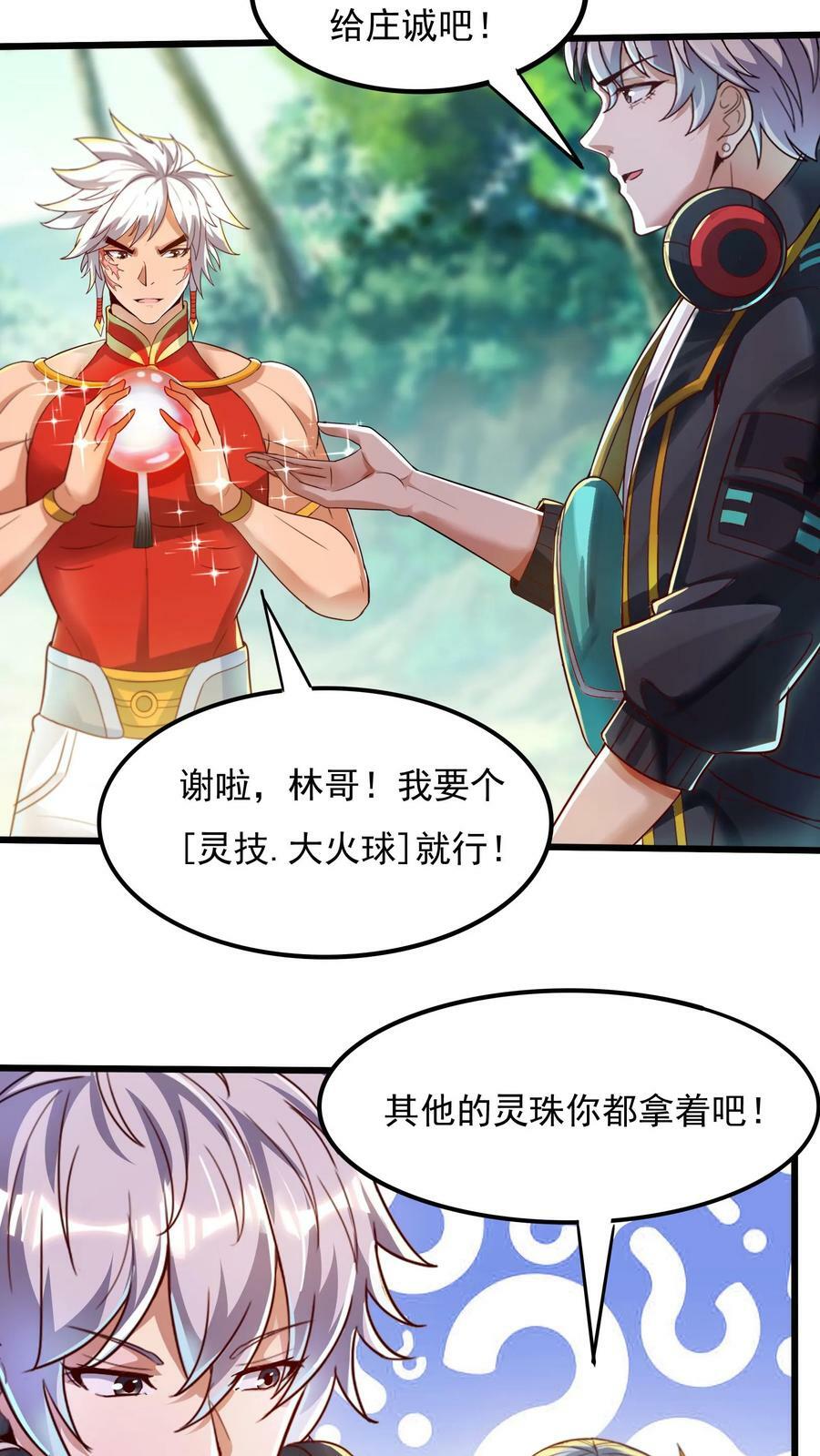 第26话 土拨鼠的报恩。1