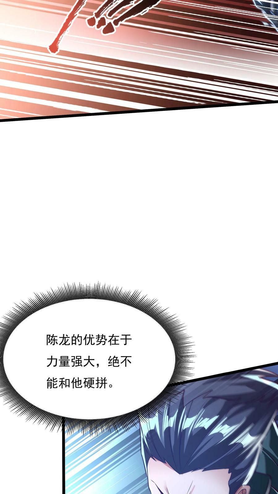第156话 林叔会好好疼爱你的！5