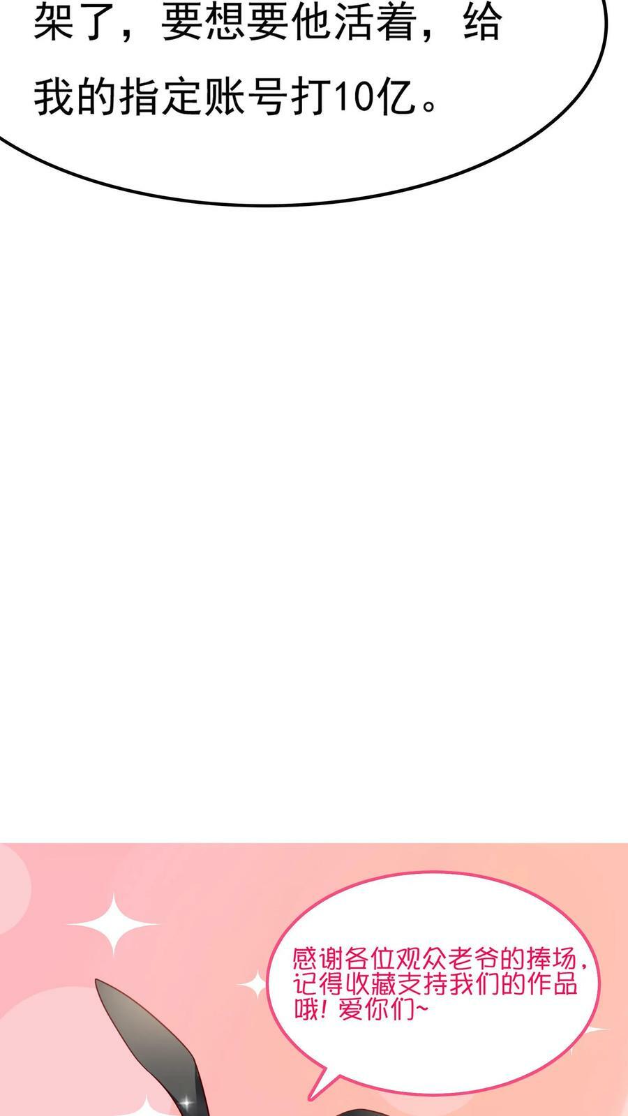 第116话 做我女朋友吧！29