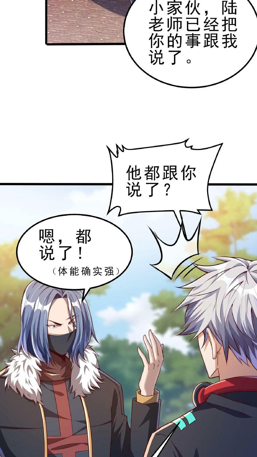 第53话 终于轮到我了！15