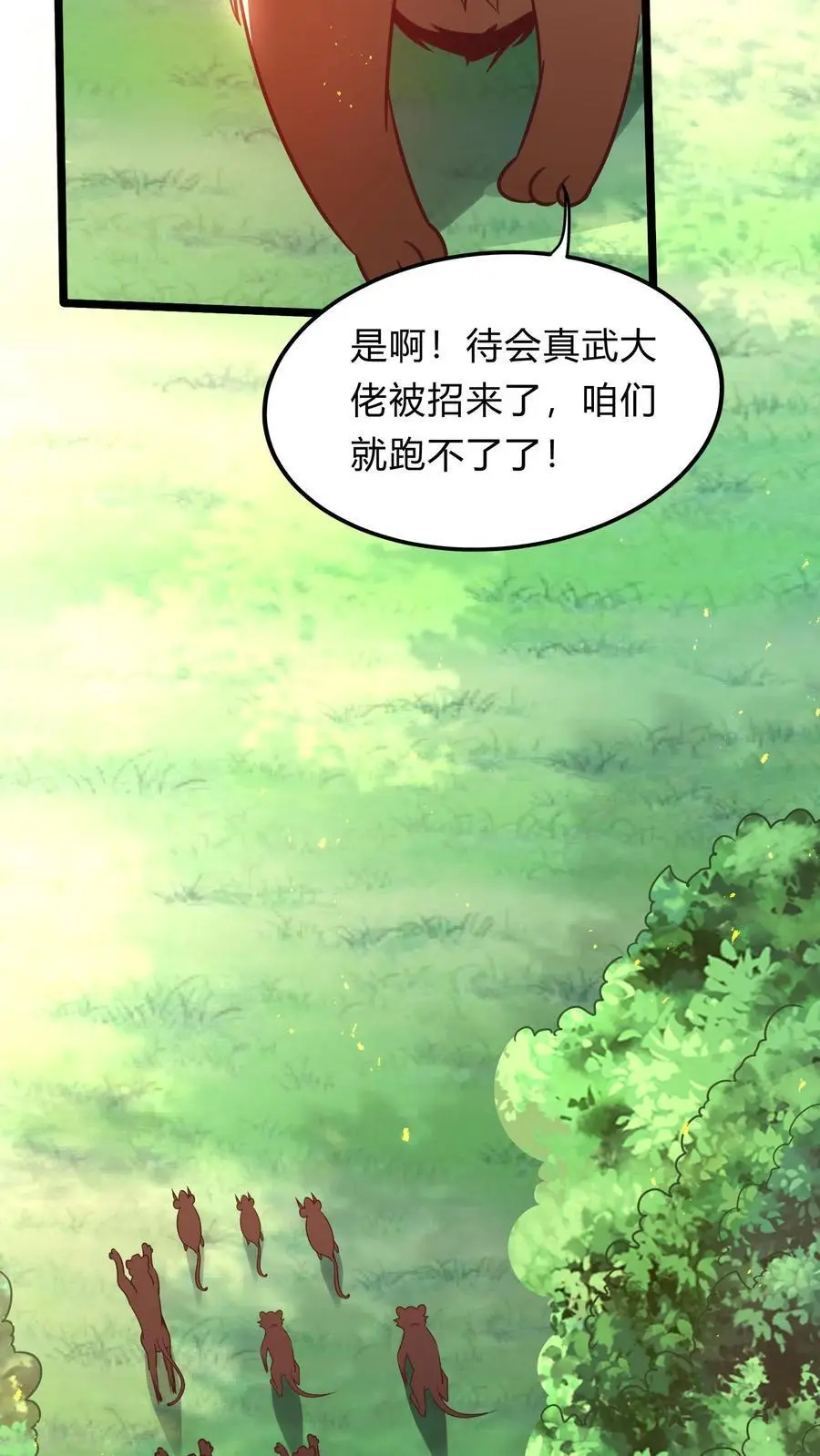 第285话 小黑，给三位真武大佬整个活！16