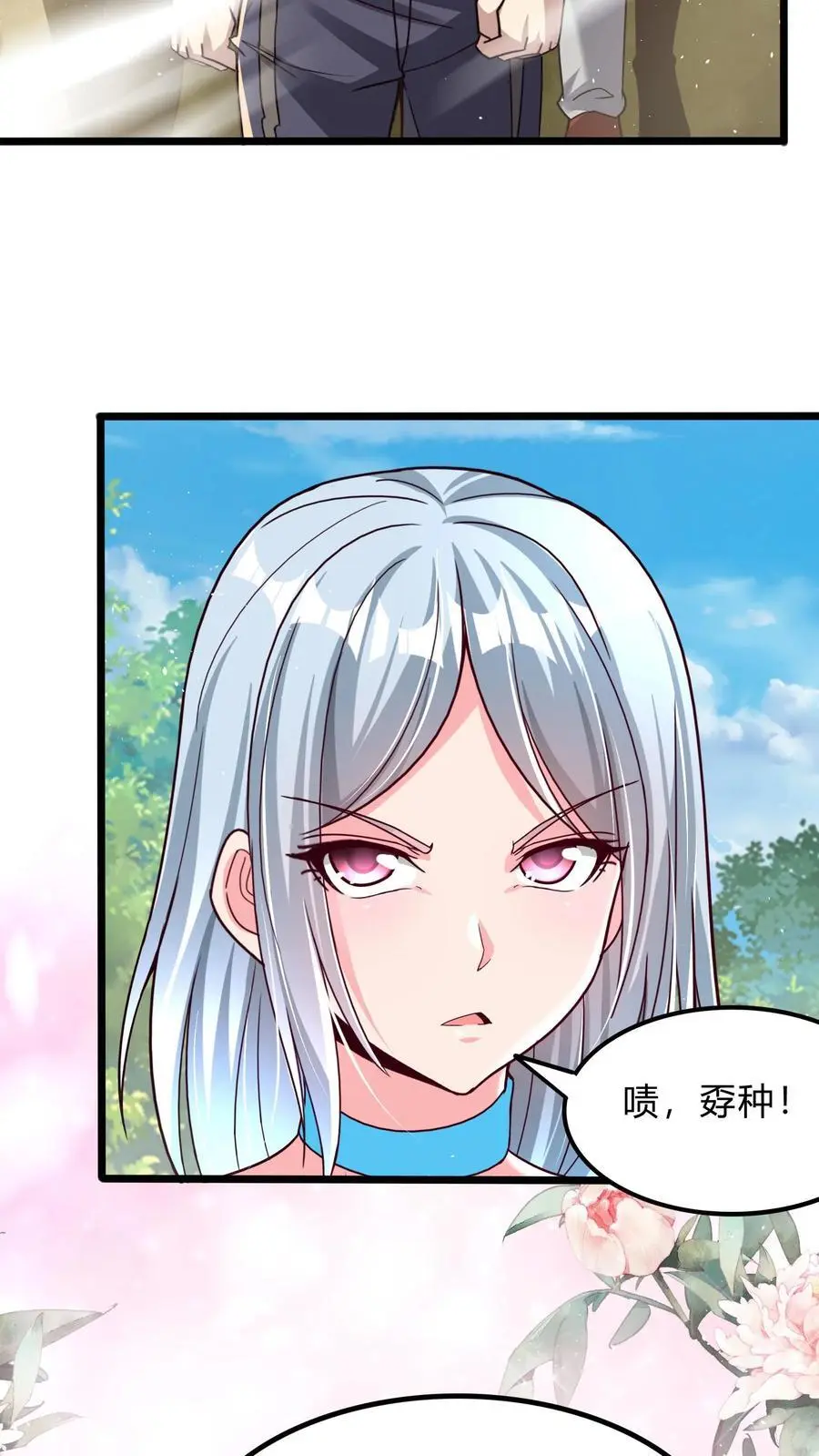 第277话 艳福不浅的林秋38