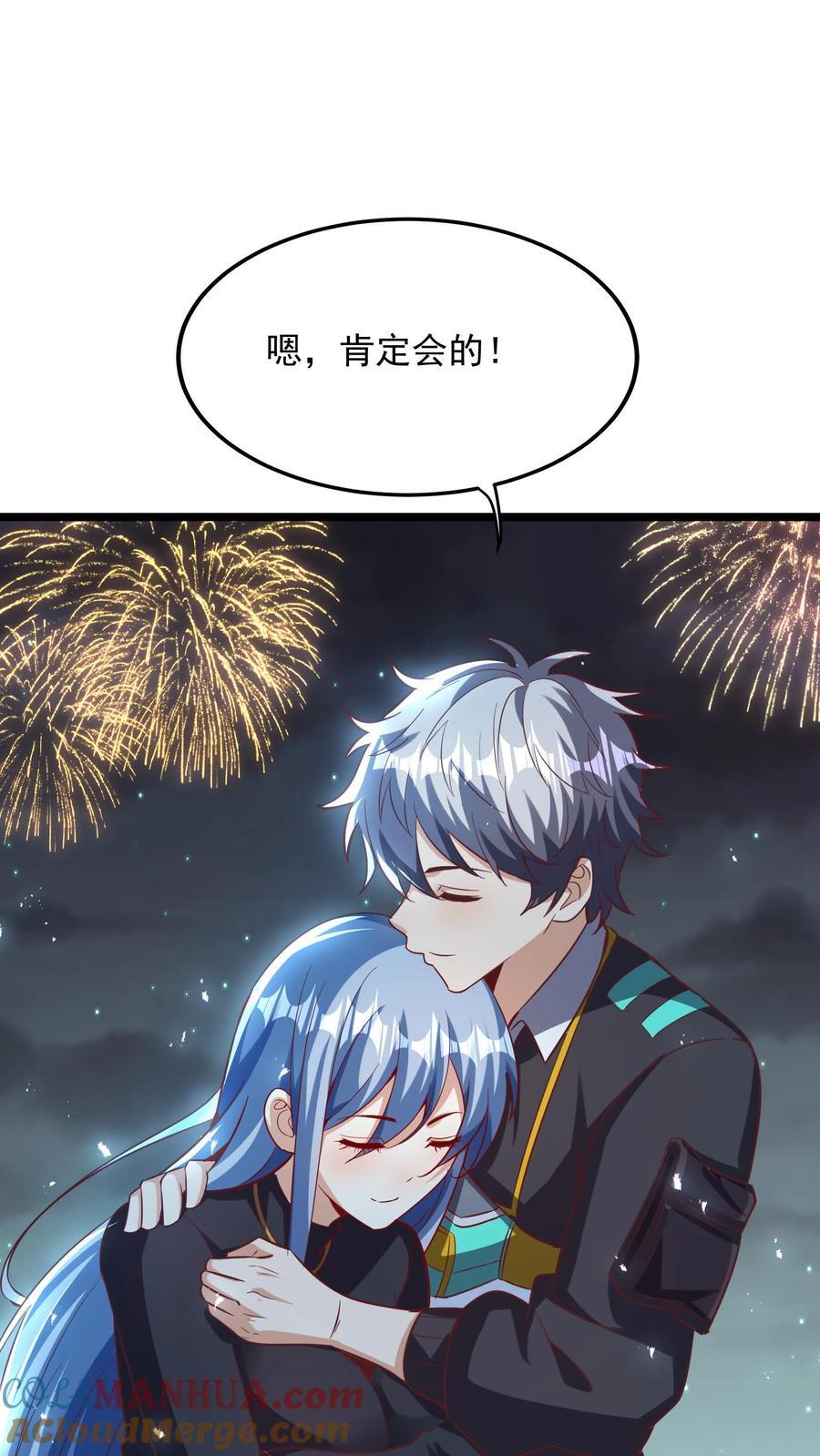 第265话 我以后就可以……嘿嘿嘿！6