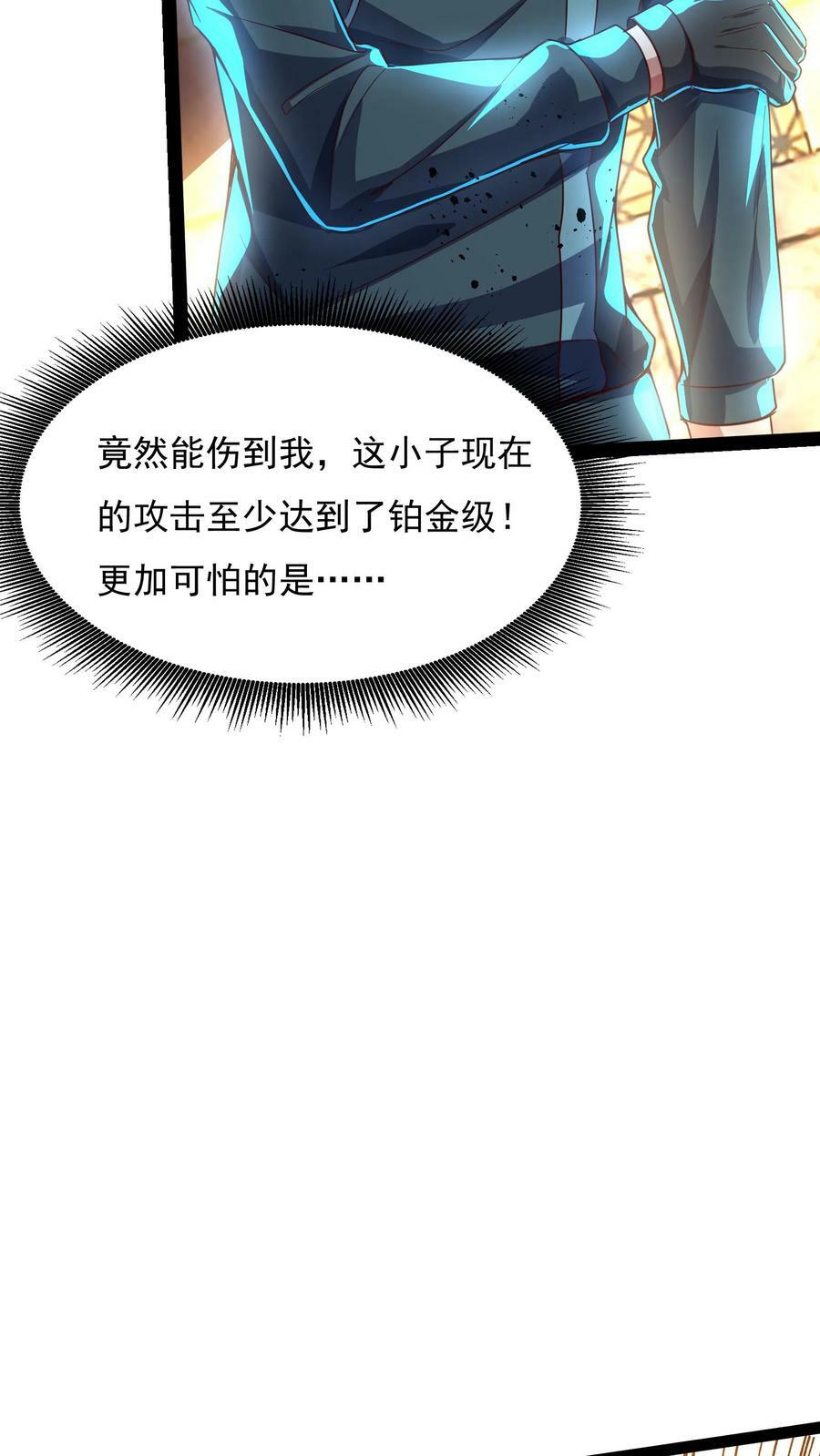 第148话 你怕是对我的毁灭一无所知！15