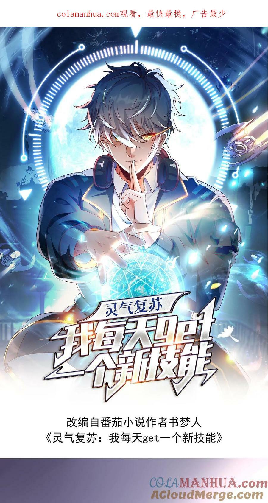 第105话 你好厉害啊~0