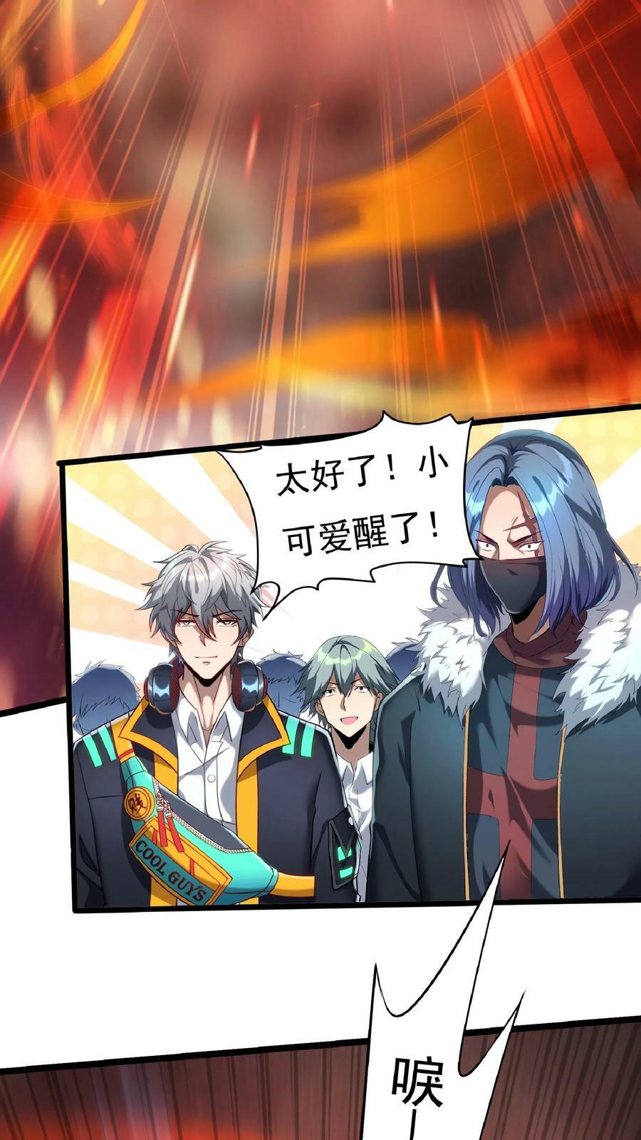 第61话 手术成功。21