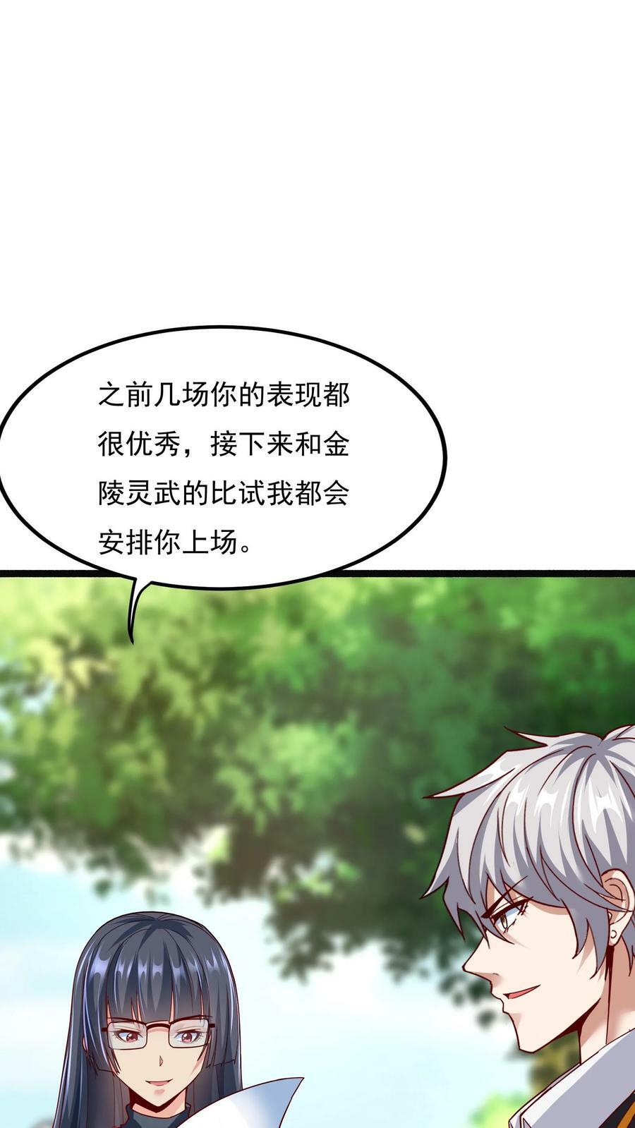第140话 你没机会的。7