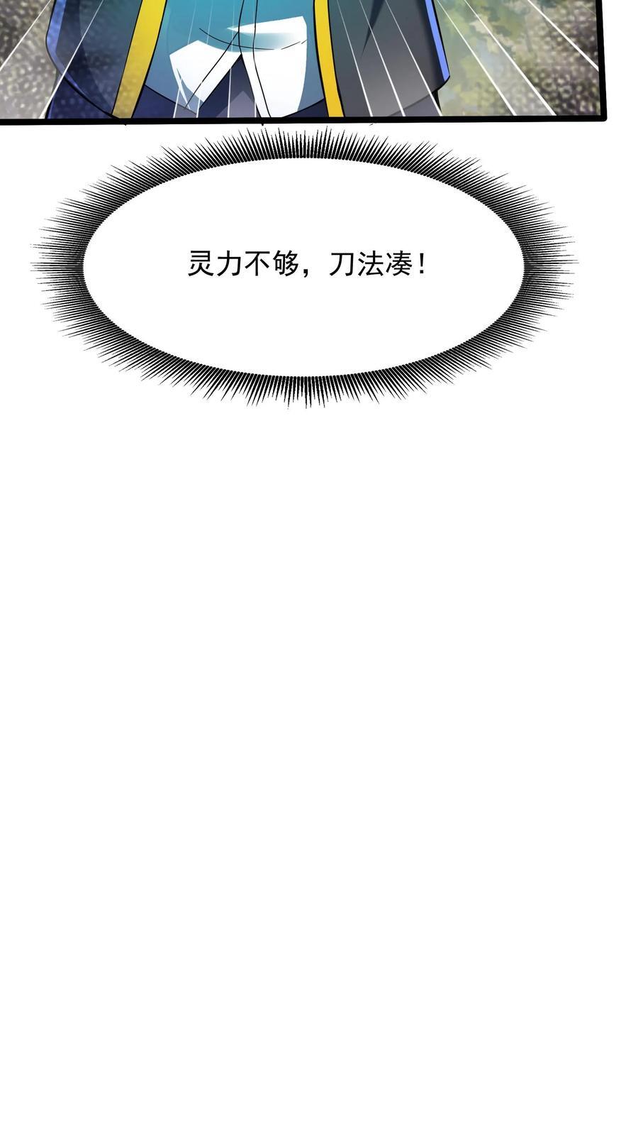 第258话 要被劈了！21