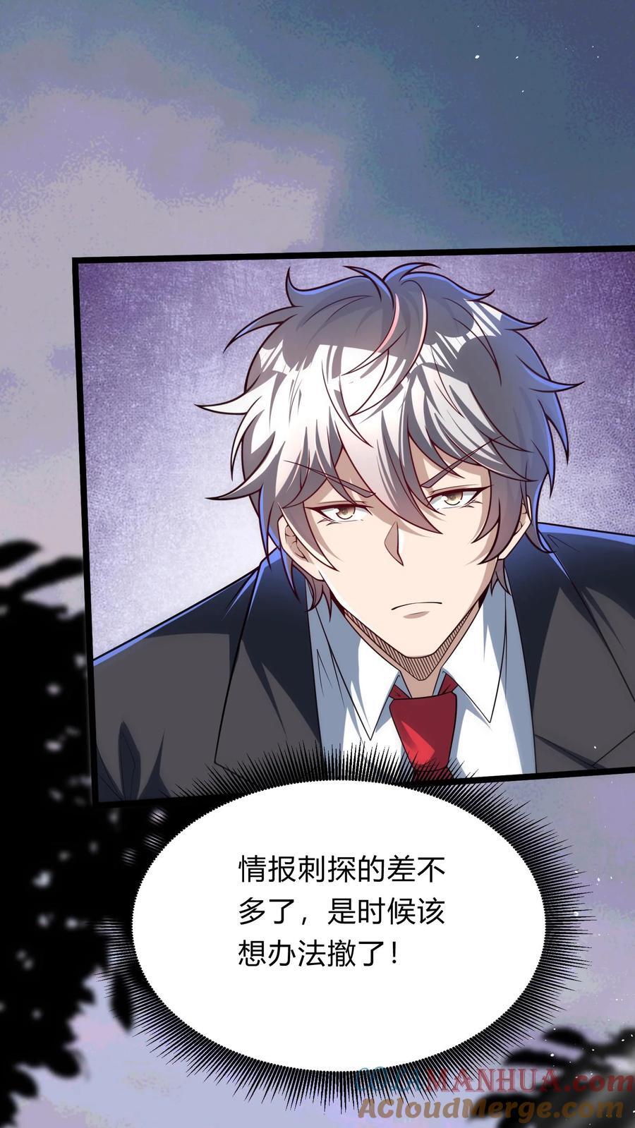 第270话 那是什么鬼技能？18