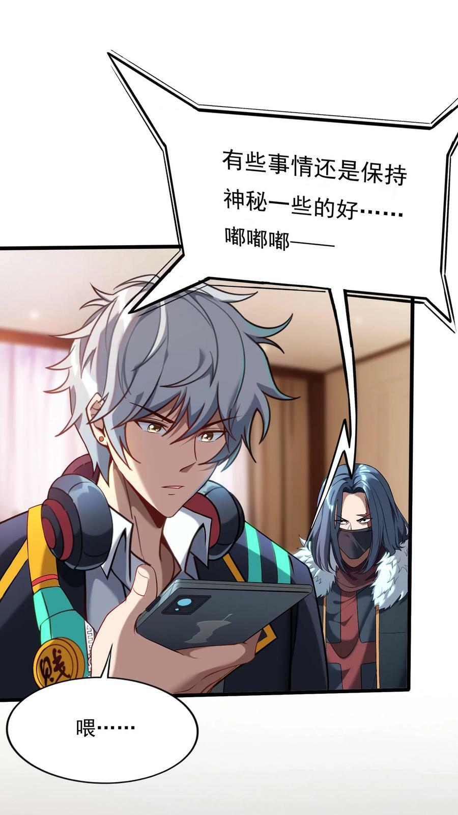 第79话 难道行动暴露了？23