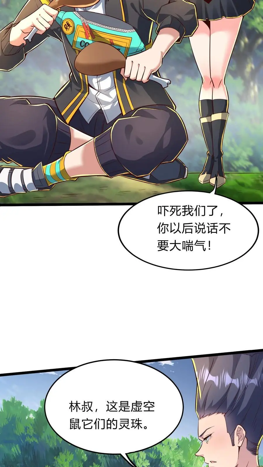 第292话 林秋之死34