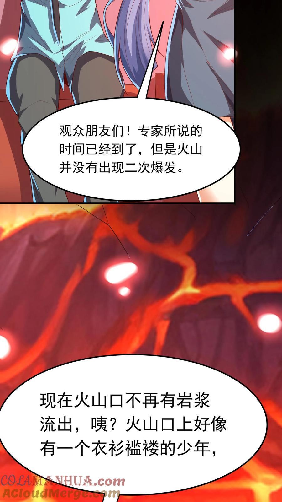 第226话 爸爸，你不要我了吗？8