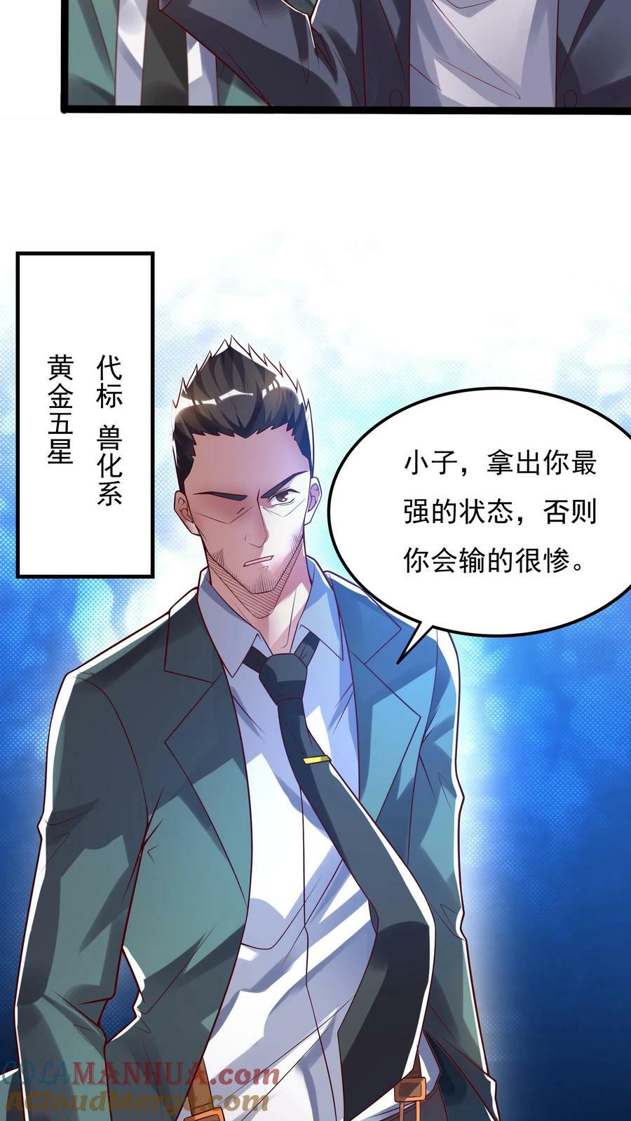 第109话 会被玩死的！32