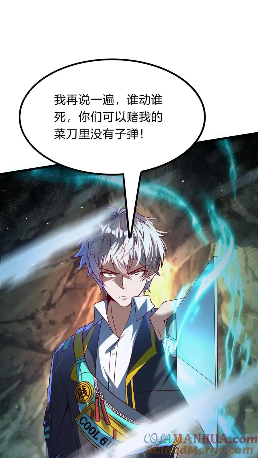 第277话 艳福不浅的林秋15