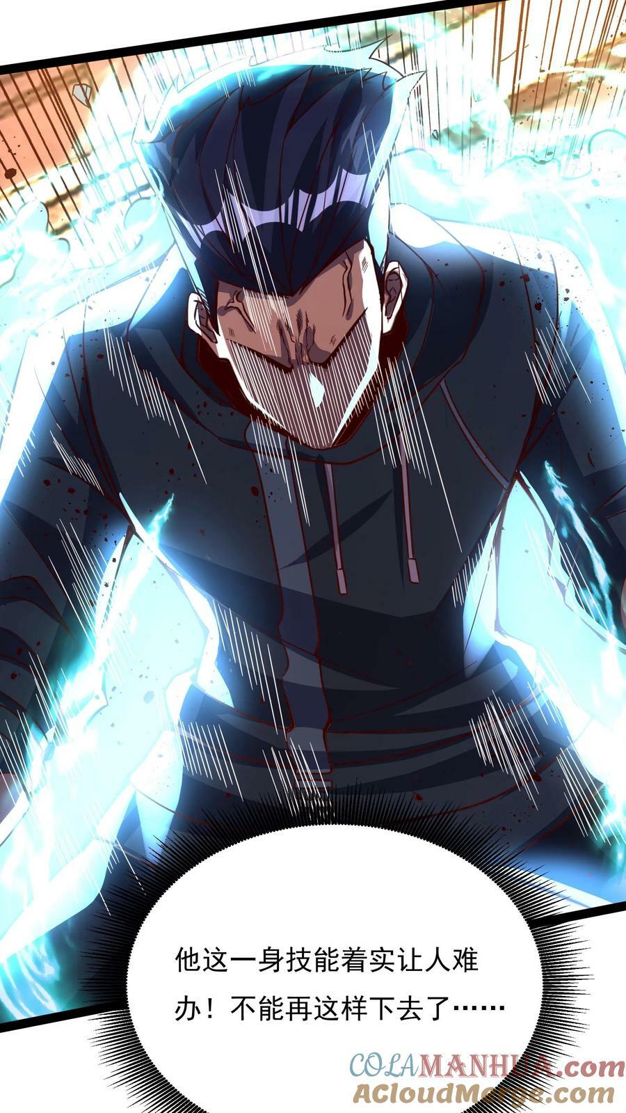 第148话 你怕是对我的毁灭一无所知！16