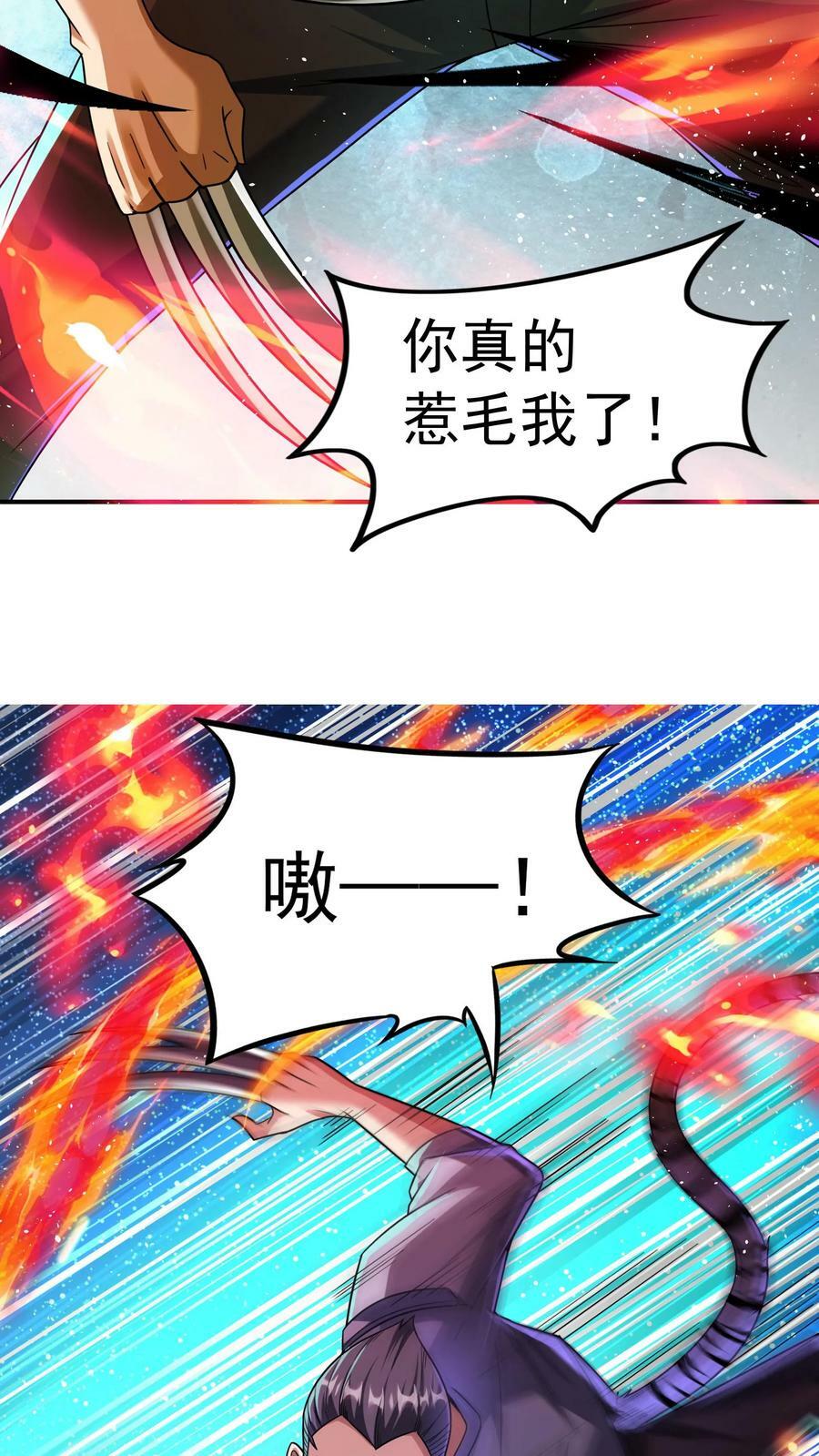第30话 你小子不讲武德！7