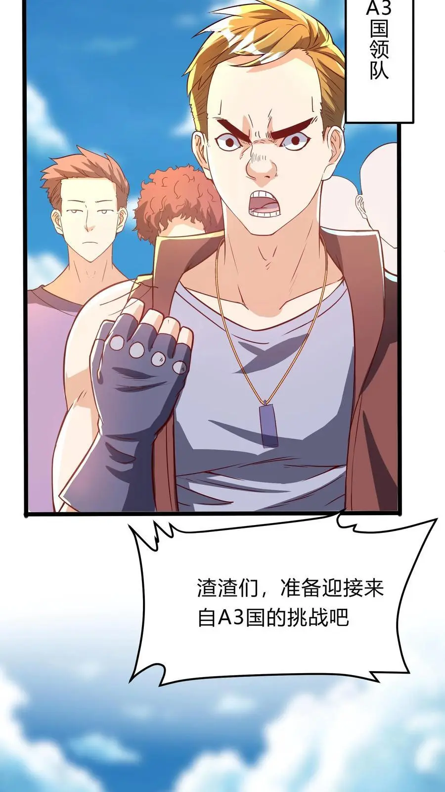 第273话 乌拉32