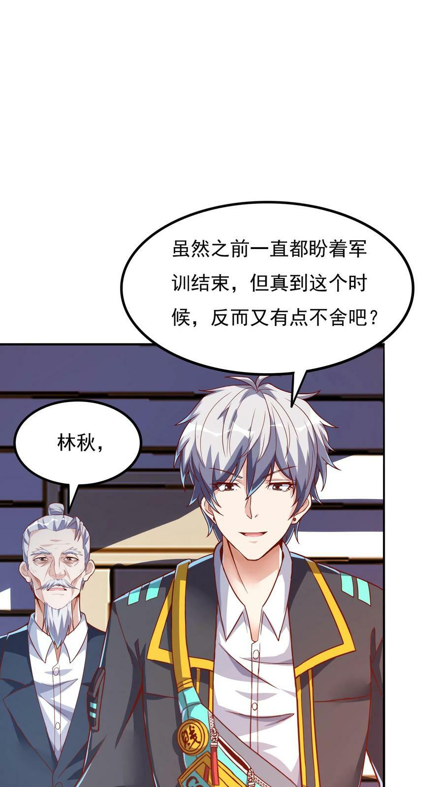 第89话 哆啦电兔？！29