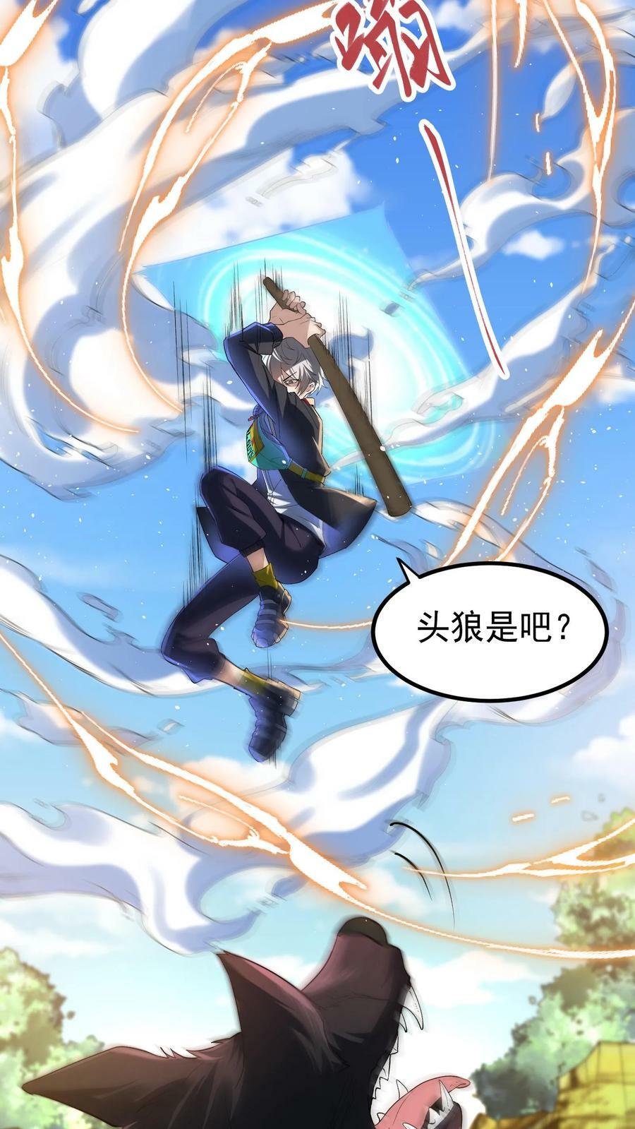 第23话 战狼能手林秋。1