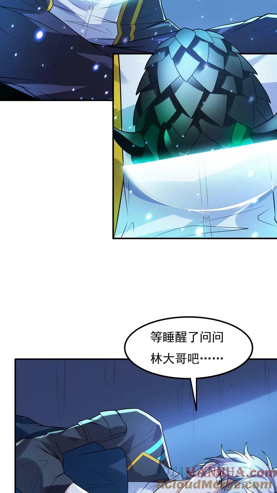 第85话 沈星这是怎么了？10